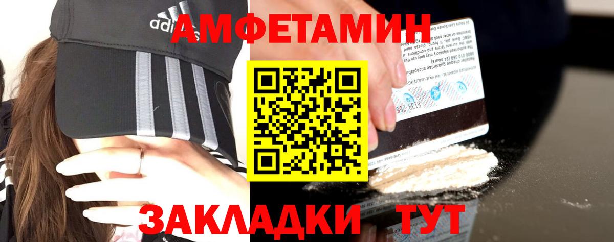 Amphetamine Premium Строитель