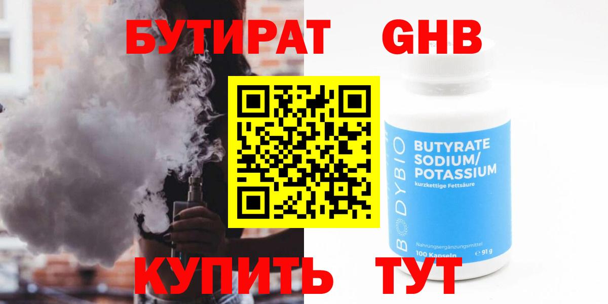 БУТИРАТ буратино  Вход с VPN  Строитель 