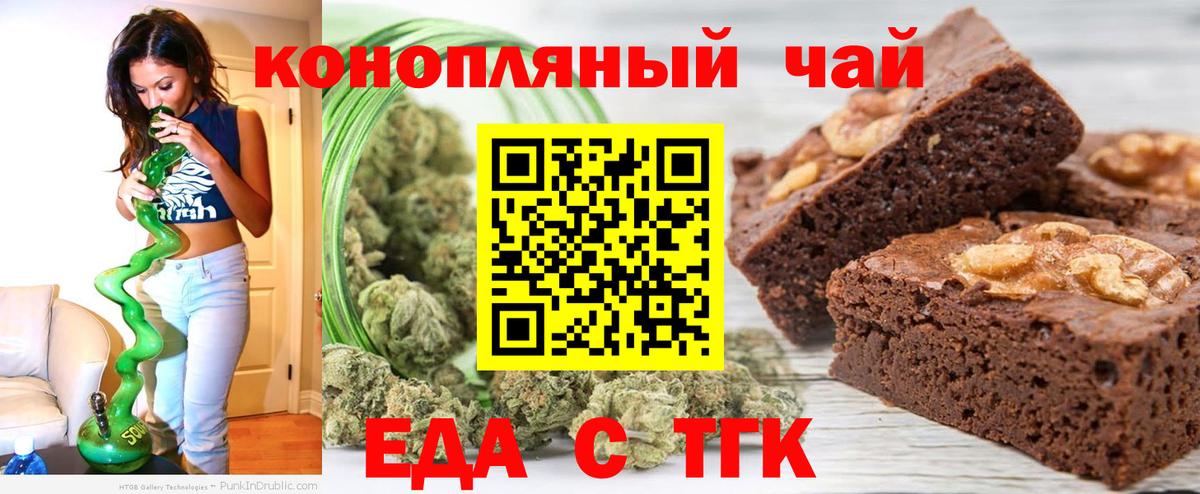 Еда ТГК марихуана  Вход с VPN  Строитель 