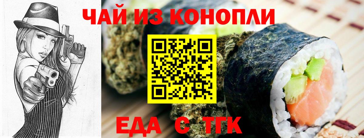 Cannafood конопля Строитель