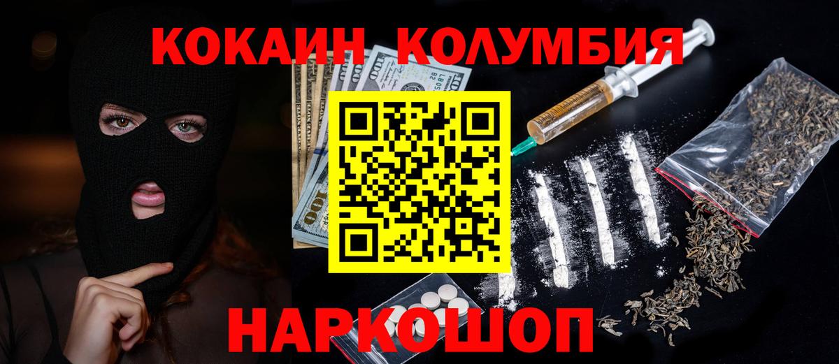 Строитель  Cocaine Эквадор  Вход с VPN  COCAIN Колумбийский 