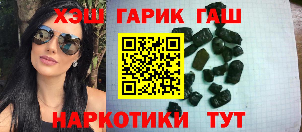 ГАШИШ гарик  Гашиш гашик  ГАШ  Вход с VPN  купить закладку  Строитель 