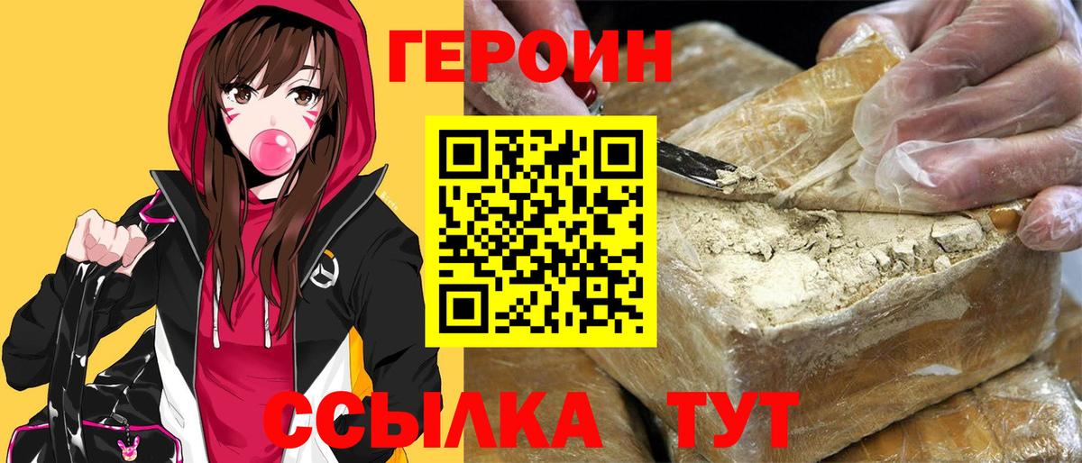 ГЕРОИН Афган  Вход с VPN  Строитель 