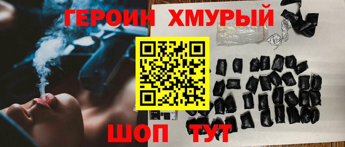 Героин VHQ Строитель