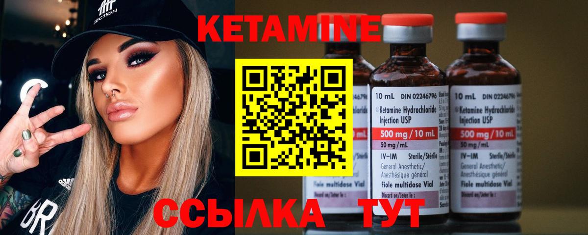 Кетамин VHQ  Вход с VPN  Строитель  КЕТАМИН ketamine 