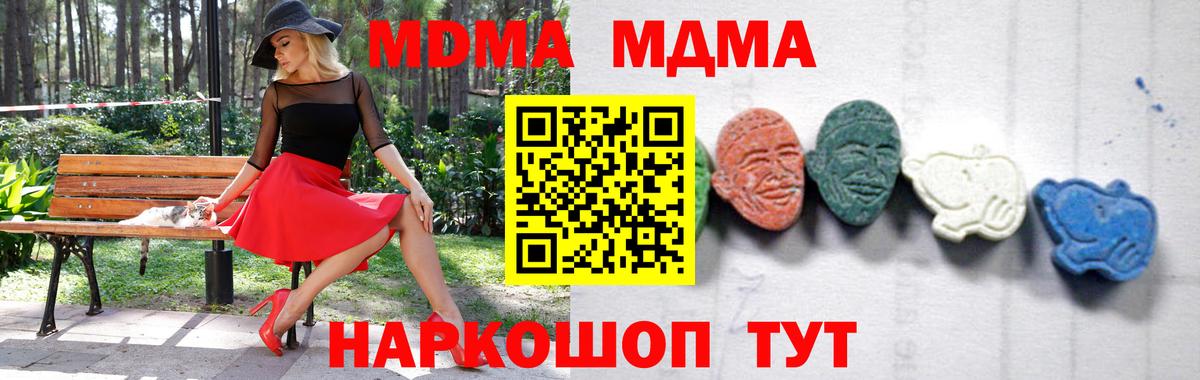 Строитель  МДМА crystal  Вход с VPN 