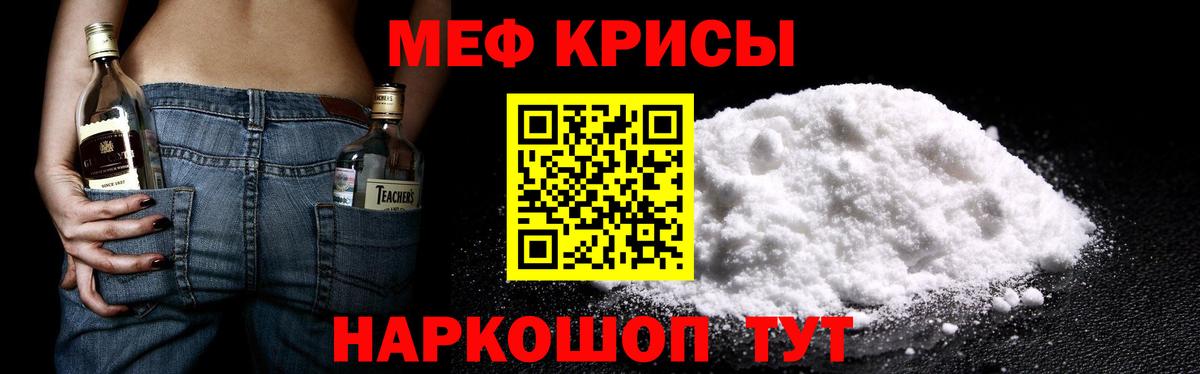 МЯУ-МЯУ кристаллы  Мефедрон  МЯУ-МЯУ  Вход с VPN  Строитель 