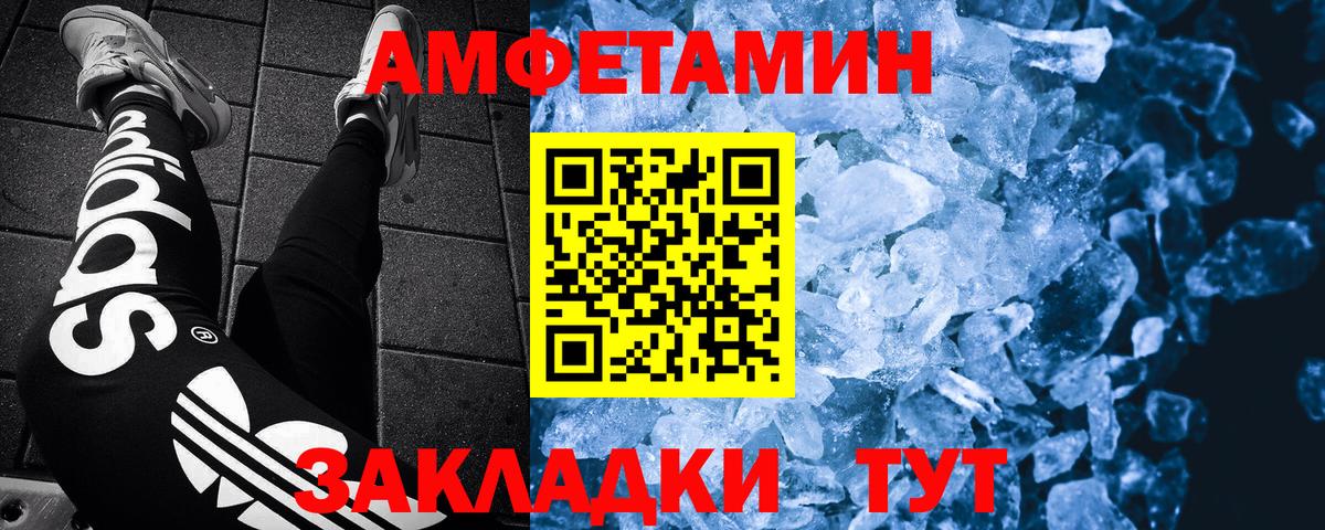 МЕТАМФЕТАМИН Декстрометамфетамин 99.9%  МЕТАМФЕТАМИН Декстрометамфетамин 99.9%  Вход с VPN  Строитель 